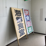用戶對於天橋立市場食堂街的評論圖