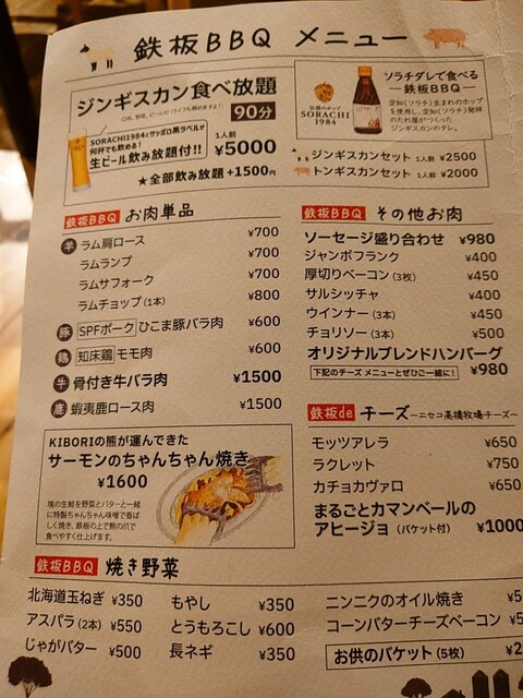 用戶對於KIBORI Hokkaido Restaurant DAICHI的評論高清圖