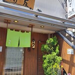 User's review image for うなぎ 和友