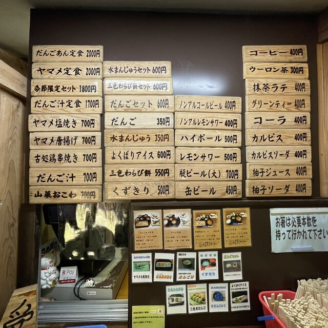 User's recommendation image for だんごあん