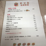 User's review image for 台湾料理 かつ喜