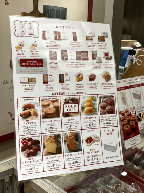 用戶對於ノワ・ドゥ・ブール 日本橋三越店的評論高清圖