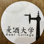 用戶對於麦酒大学的評論圖