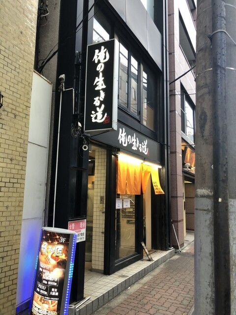 用戶對於俺の生きる道 上野店的評論高清圖