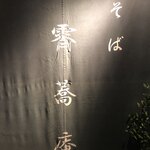 用戶對於霄蕎庵的評論圖