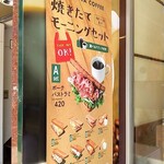 User's review image for モリバコーヒー 四谷二丁目店