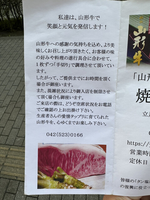 用戶對於山形牛１頭買　焼肉富貴的評論高清圖