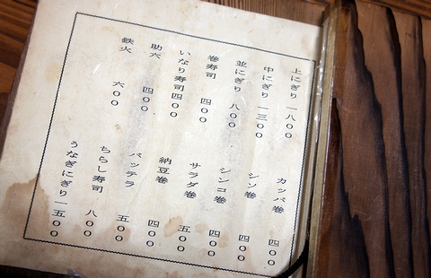 用戶對於鮨川的評論圖