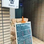 用户对于洋食 Kogame的评论图