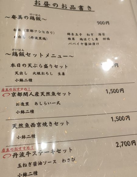 用户对于京都ご飯 奄美の鶏飯 小元的评论图