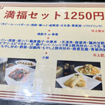 用户对于中華居酒屋 満福的评论图