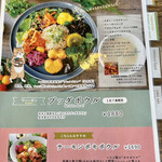 用戶對於ナチュラルキッチン めだか 2号店的評論圖