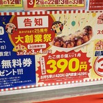 User's review image for 築地銀だこ 入谷駅前店