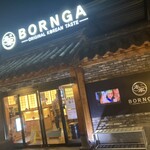 User's review image for 本家 ボンガ 新宿職安通り店