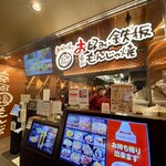 用戶對於お好み焼きはここやねん 京都ポルタ店的評論圖
