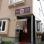 用户对于喰処 はるかぜ的评论图