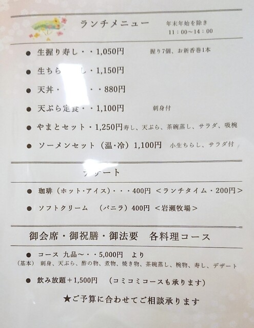 用户对于ことに大和家的评论高清图