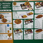 用户对于弁当・惣菜 わやだ的评论图