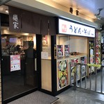 用戶對於麺家 西九条店的評論圖