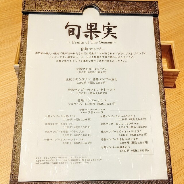 User's recommendation image for 果実屋珈琲