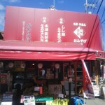 用戶對於かめたに的評論圖