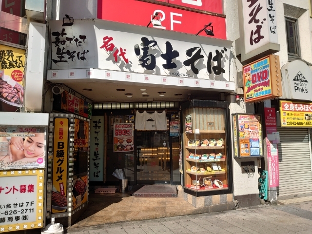 用户对于名代 富士そば 八王子店的评论高清图
