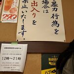 用戶對於晩杯屋 高円寺純情店的評論圖