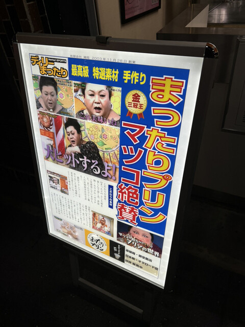 User's recommendation image for 元祖プリン屋 道頓堀店