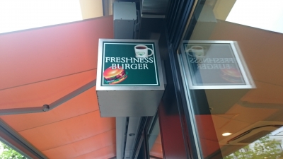 User's review image for フレッシュネスバーガー グランエミオ大泉学園店
