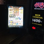 User's review image for HUB 吉祥寺南口店