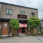 用戶對於浅草軒 本店的評論圖