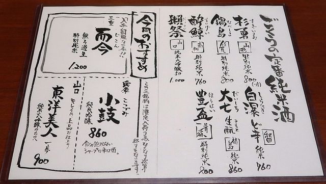 用戶對於地鶏屋ごくう 上野店的評論高清圖