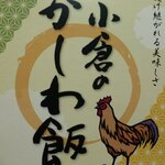 User's review image for 北九州駅弁当 売店