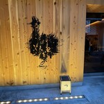 用戶對於焼鳥つかだ 中目黒的評論圖