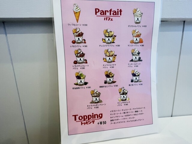 User's recommendation image for cafe POKO POKO Soft serve ice cream