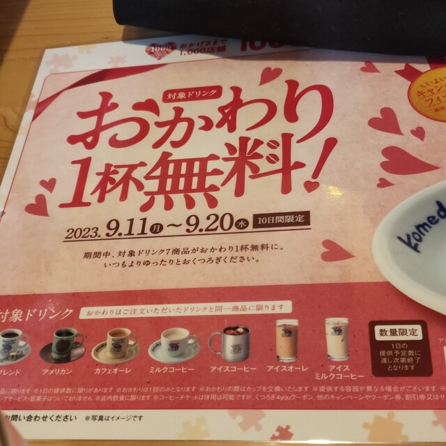 User's recommendation image for コメダ珈琲店  下丸子店