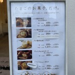 User's review image for シャトレーゼ八ヶ岳のたまご 南池袋店