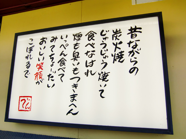 User's review image for 焼肉でん 長岡京店