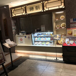 用戶對於糖朝 なんばダイニングメゾン店的評論圖