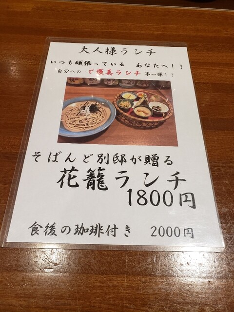 User's recommendation image for 蕎麦人