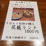 User's review image for 蕎麦人