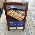 用户对于呼きつね的评论图