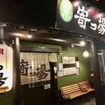 用戶對於寄つ場的評論圖