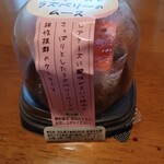 用戶對於ベイクドマジック 本社スイーツ・ラボ店的評論圖