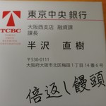 用戶對於TBSストア的評論圖