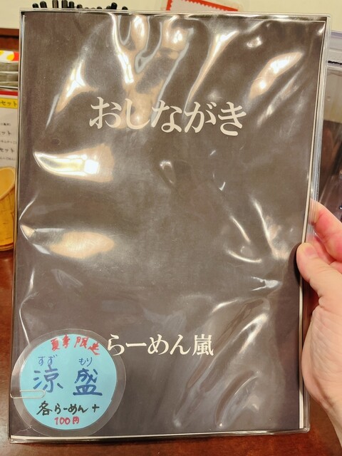 用戶對於らーめん 嵐的評論高清圖