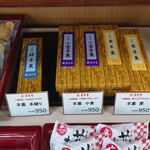 User's review image for 花月堂 稲穂本店