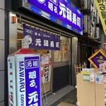 用戶對於元禄寿司 千日前店的評論圖