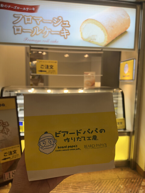 用戶對於ビアードパパ ウィング新橋店的評論高清圖