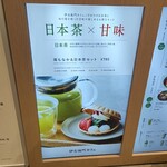 用戶對於伊右衛門カフェ ららぽーと福岡店的評論圖
